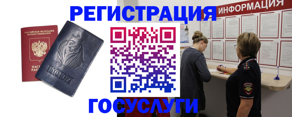 прописка от собственника в Губкинском